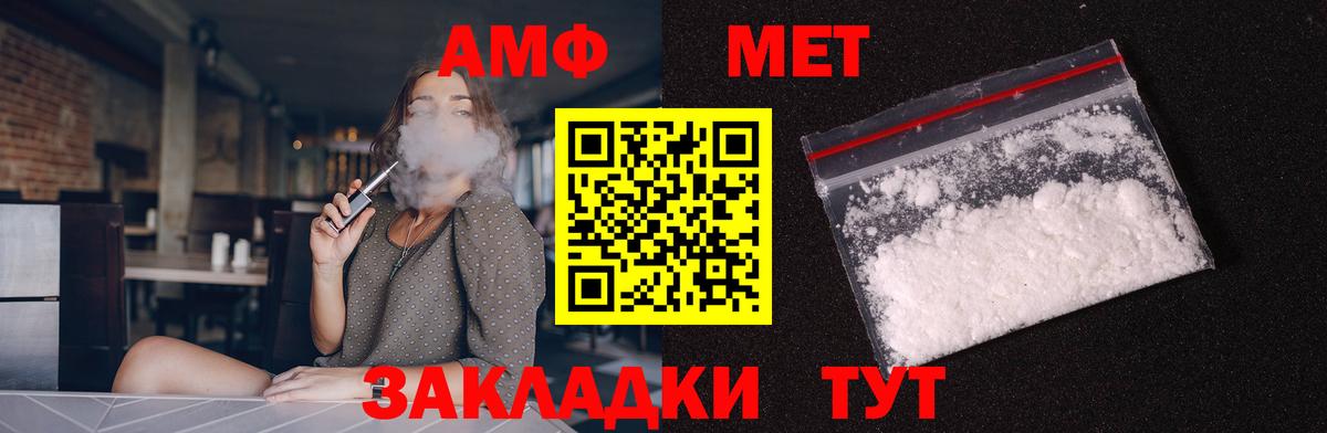 АМФЕТАМИН  АМФ 97%  Вход с VPN  Тимашёвск 