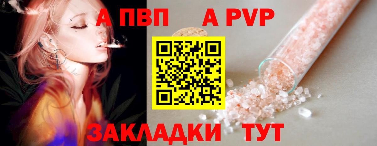 Alpha PVP Соль  APVP  Тимашёвск  Вход с VPN  где продают наркотики  Alfa_PVP крисы CK 