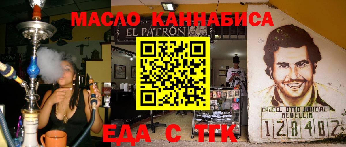 Canna-Cookies марихуана  Вход с VPN  Тимашёвск 
