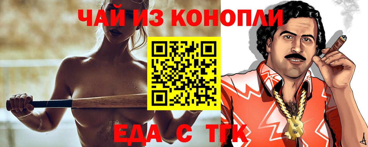 Canna-Cookies конопля Тимашёвск