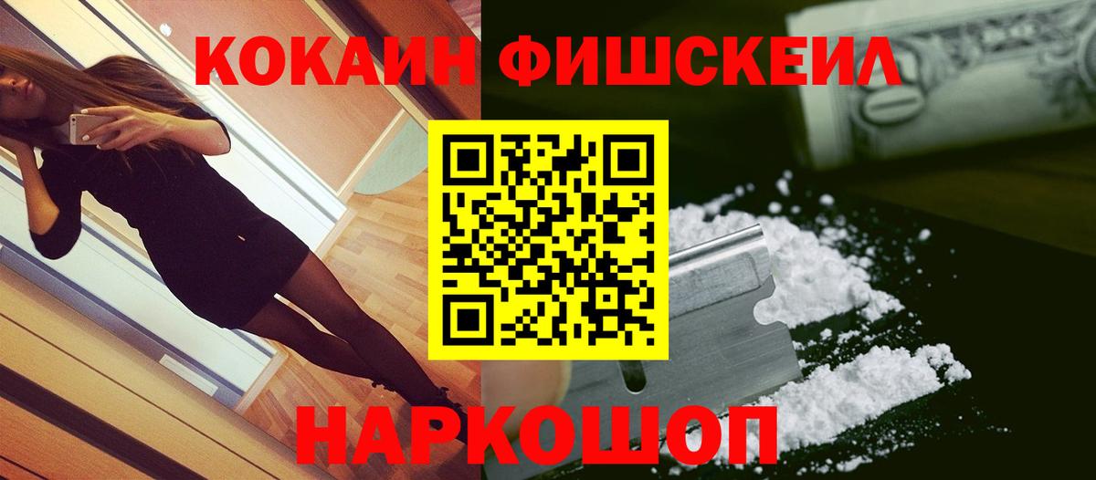 Кокаин Эквадор  Вход с VPN  Тимашёвск 
