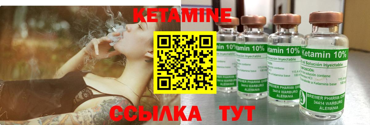 КЕТАМИН ketamine Тимашёвск