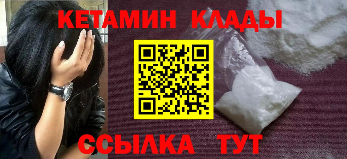 КЕТАМИН ketamine  Кетамин VHQ  Тимашёвск  Вход с VPN 