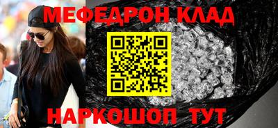 мефедрон Моздок