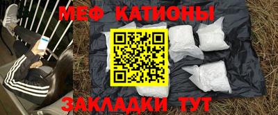 мефедрон Моздок