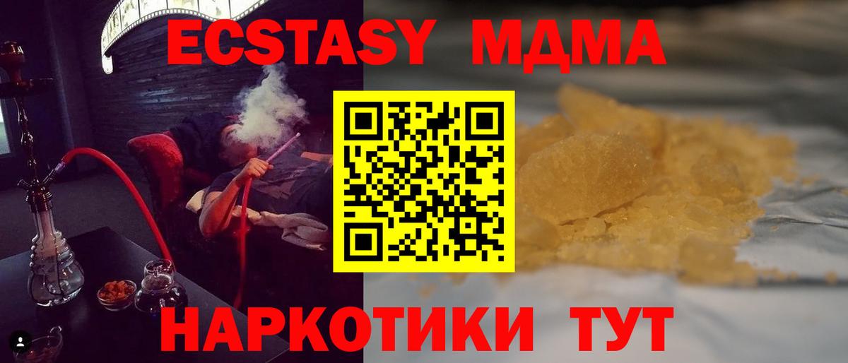 MDMA молли Тимашёвск