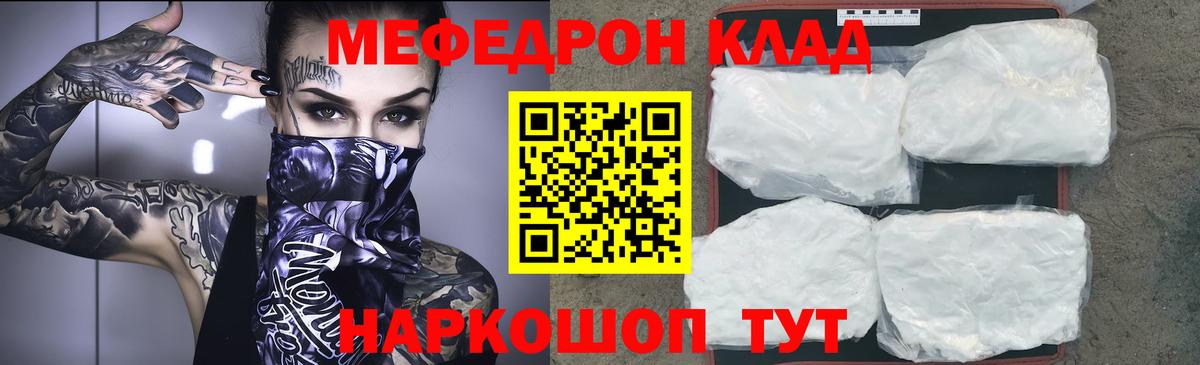 Мефедрон  МЯУ-МЯУ 4 MMC  Вход с VPN  Мефедрон mephedrone  где найти   Тимашёвск 