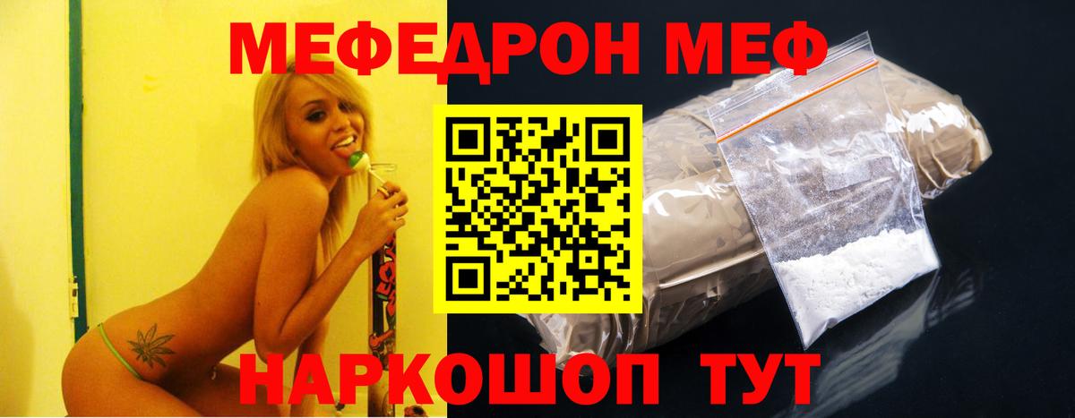МЕФ  Тимашёвск