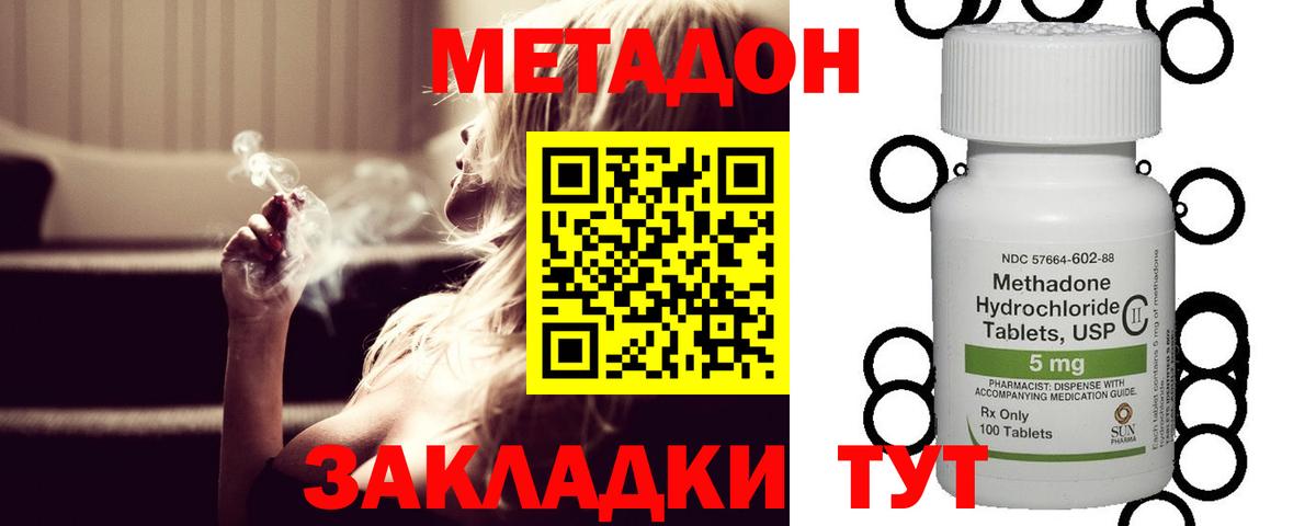 Метадон белоснежный  МЕТАДОН мёд  Вход с VPN  Тимашёвск 
