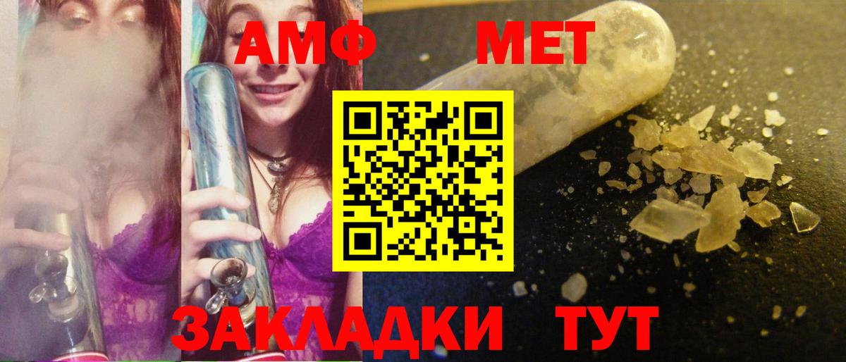 МЕТАМФЕТАМИН витя Тимашёвск
