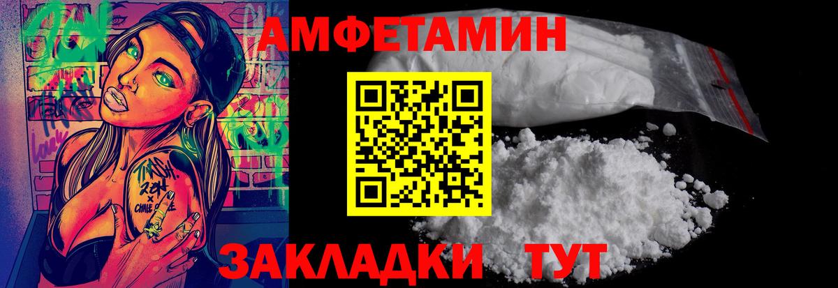 Первитин кристалл  Вход с VPN  Тимашёвск 
