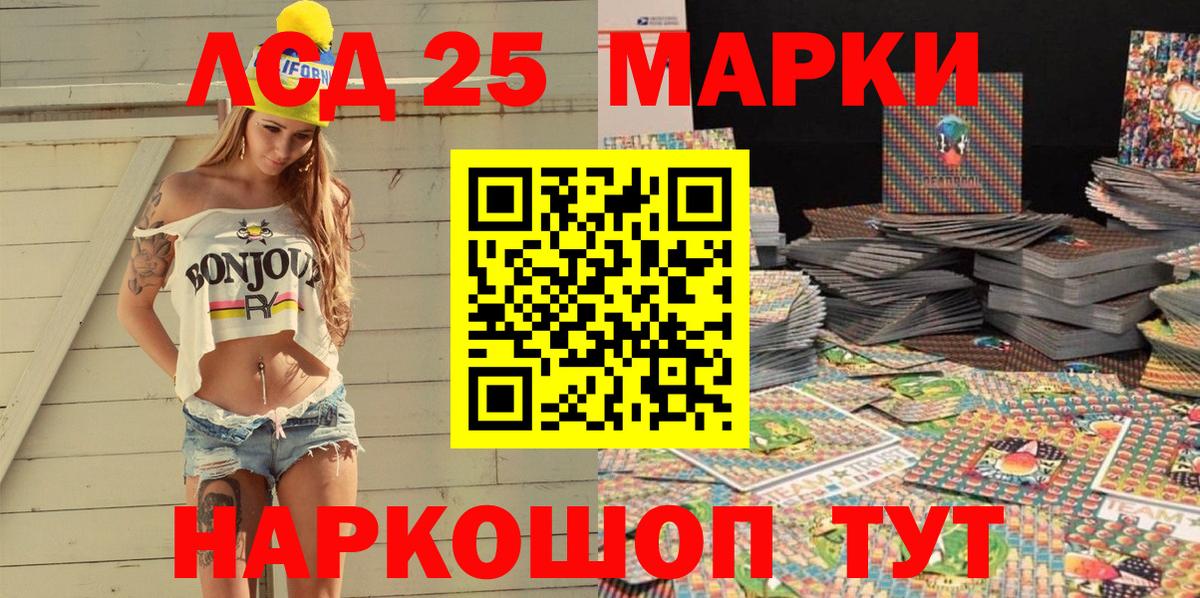 Тимашёвск  Марки NBOMe 1,5мг  Вход с VPN  Марки 25I-NBOMe  Марки NBOMe 1,5мг 
