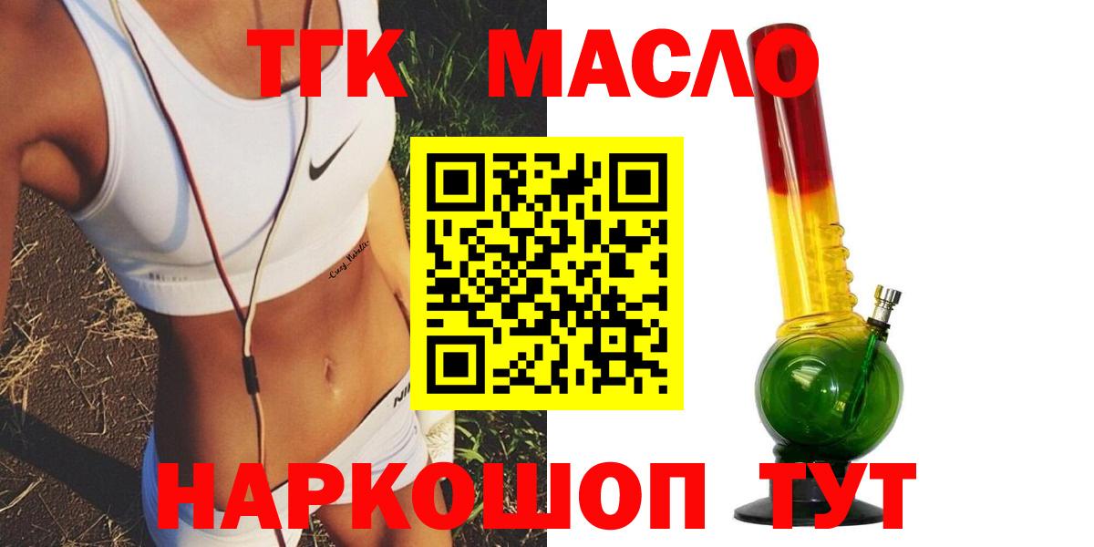 ТГК вейп  ТГК вейп с тгк  Тимашёвск  Вход с VPN 